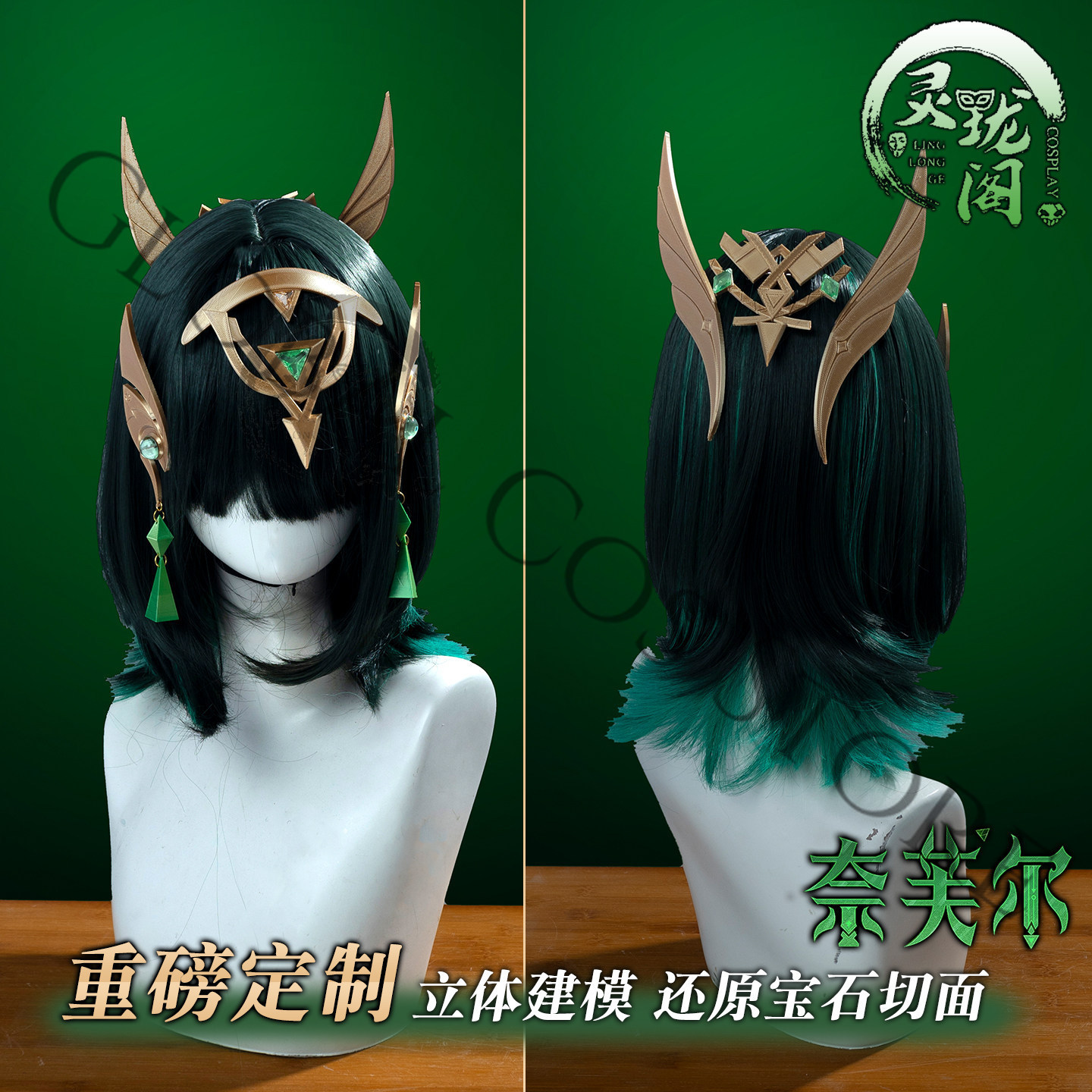 Nefer Cosplay Costume Full Set - Embroidery Skirt recension och pris