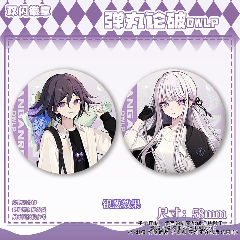 58mm Danganronpa Kokichi Oma N - Embroidery Outfit recension och pris